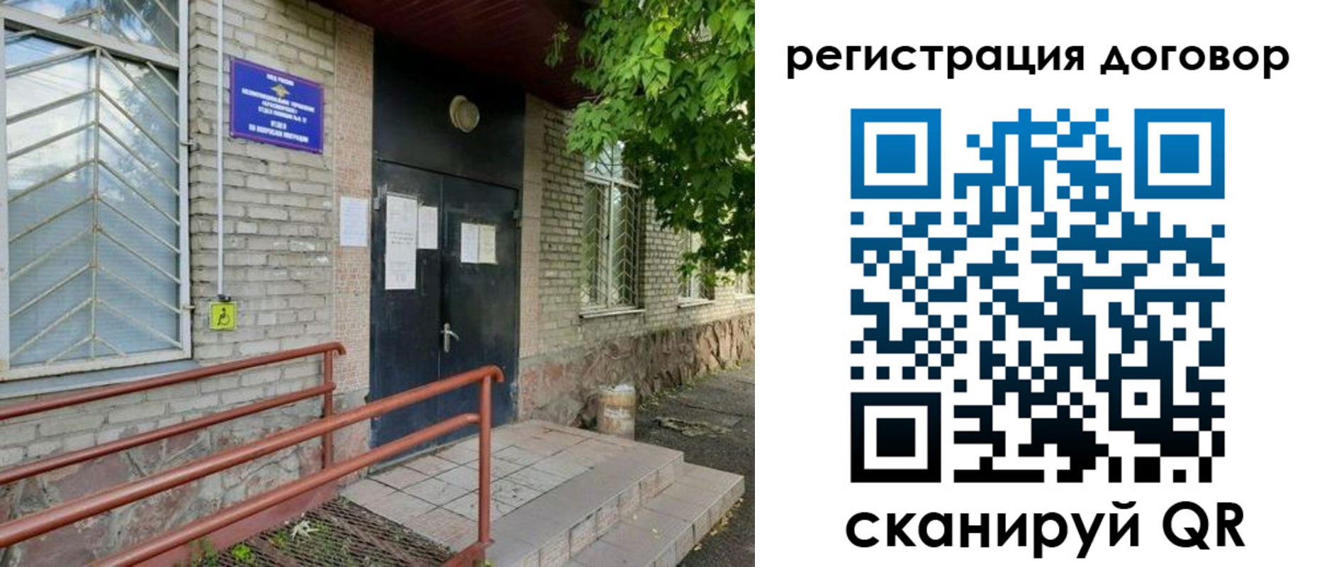 временная регистрация поиск в Щёкино