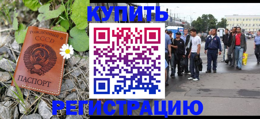 прописка гарантия в Щёкино