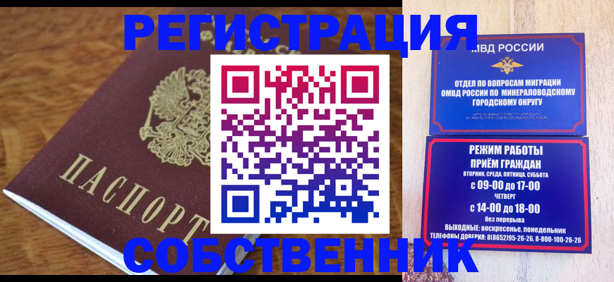 прописка регистрация в Щёкино