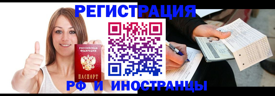 временная регистрация 2025 в Щёкино