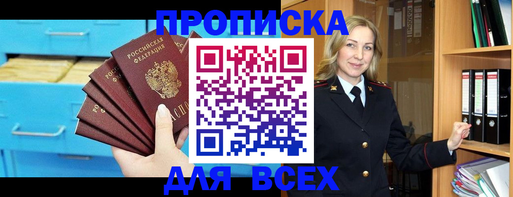 прописка иностранных граждан в Щёкино