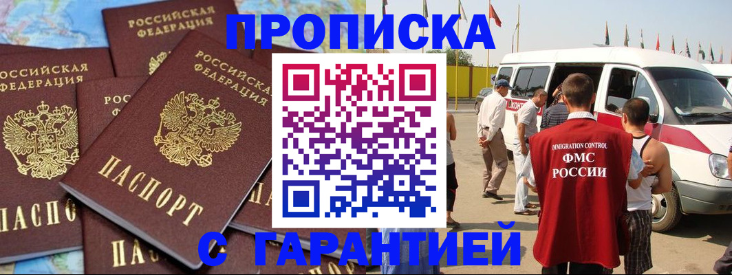 временная регистрация законно в Щёкино