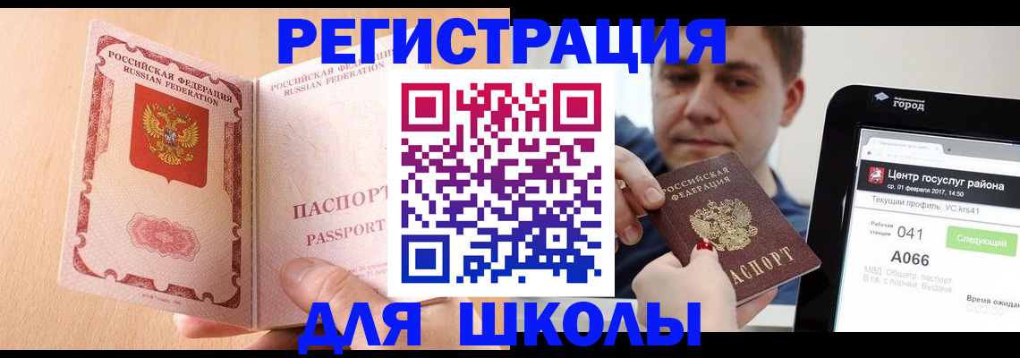 прописка регистрация в Щёкино